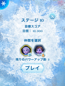 アナと雪の女王 Free Fall ステージ10の特徴